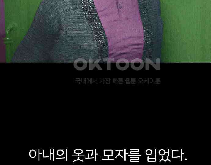 악마는 없다 해피 버스데이 투 미 3 41