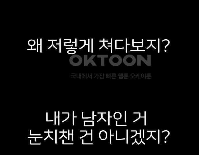 악마는 없다 해피 버스데이 투 미 3 67