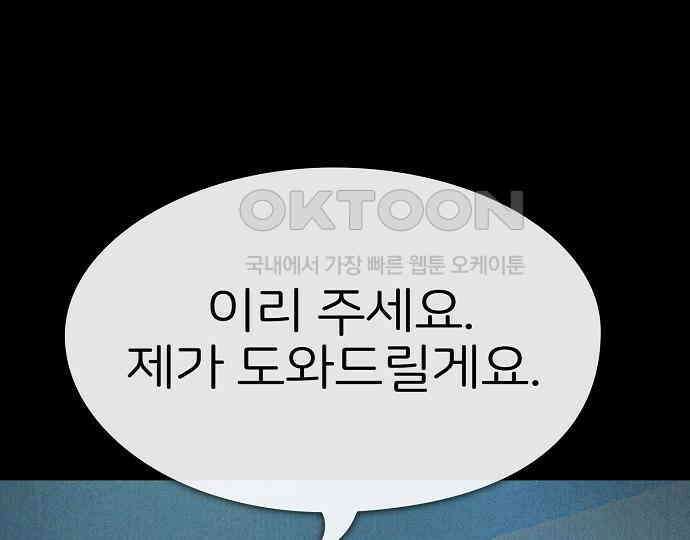 악마는 없다 해피 버스데이 투 미 3 73