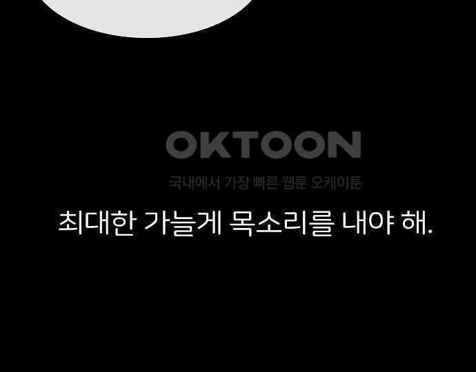 악마는 없다 해피 버스데이 투 미 3 81