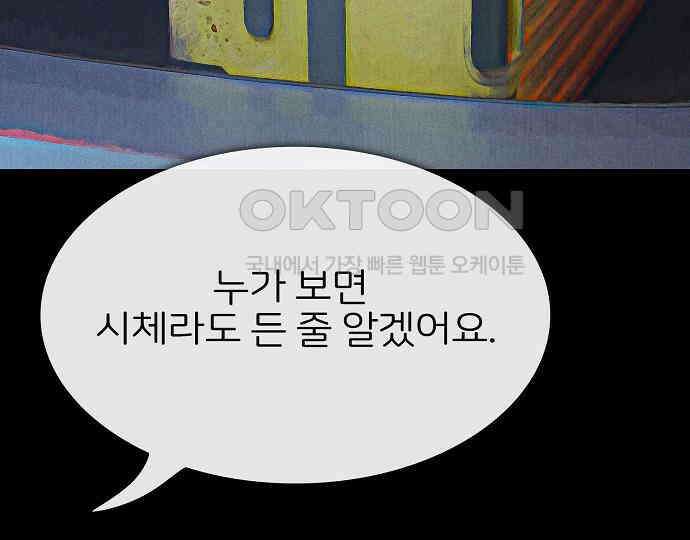 악마는 없다 해피 버스데이 투 미 3 89