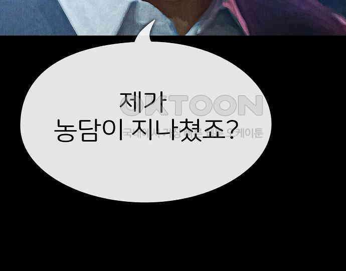악마는 없다 해피 버스데이 투 미 3 103