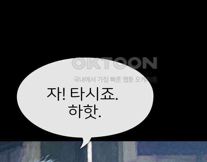 악마는 없다 해피 버스데이 투 미 3 104