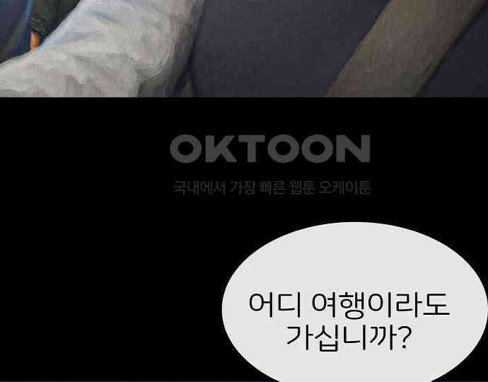 악마는 없다 해피 버스데이 투 미 3 113