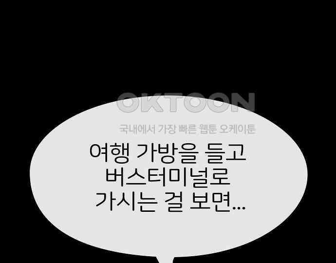 악마는 없다 해피 버스데이 투 미 3 116