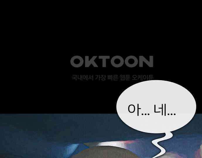 악마는 없다 해피 버스데이 투 미 3 119