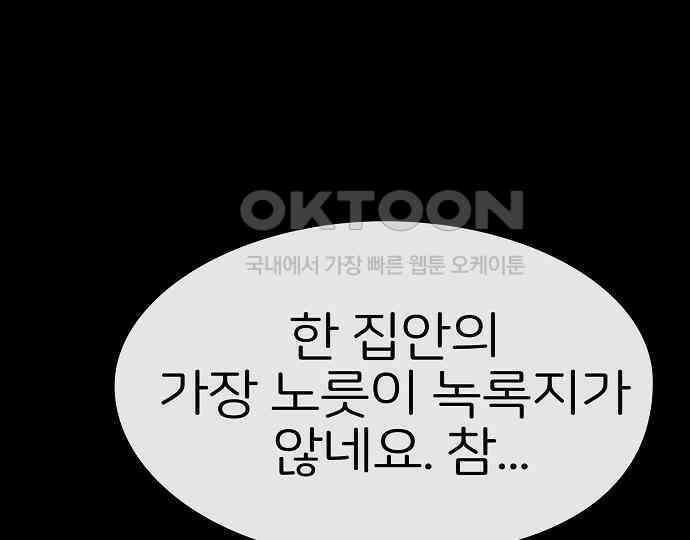악마는 없다 해피 버스데이 투 미 3 125