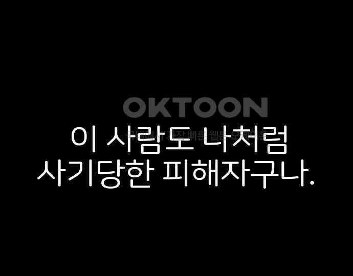 악마는 없다 해피 버스데이 투 미 3 131