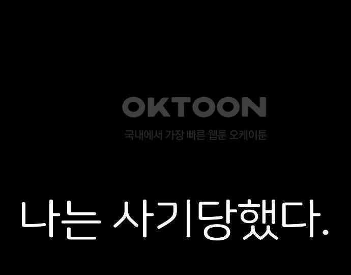 악마는 없다 해피 버스데이 투 미 3 134