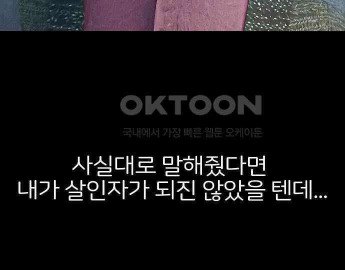 악마는 없다 해피 버스데이 투 미 3 141