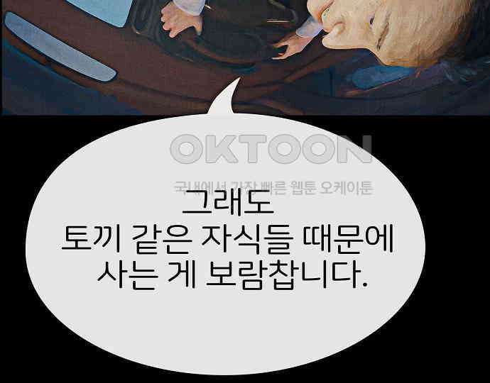 악마는 없다 해피 버스데이 투 미 3 145