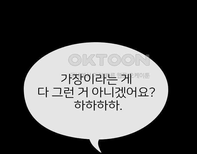 악마는 없다 해피 버스데이 투 미 3 149