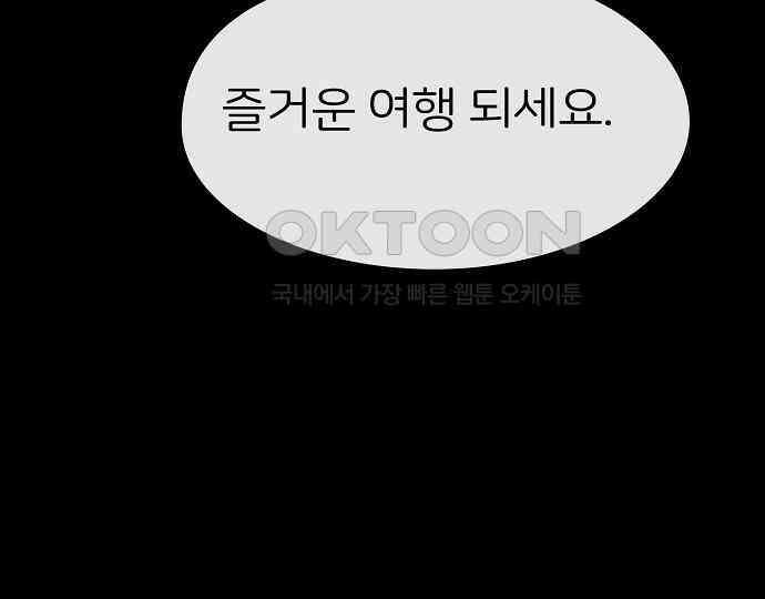 악마는 없다 해피 버스데이 투 미 3 171
