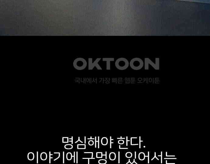 악마는 없다 해피 버스데이 투 미 3 176