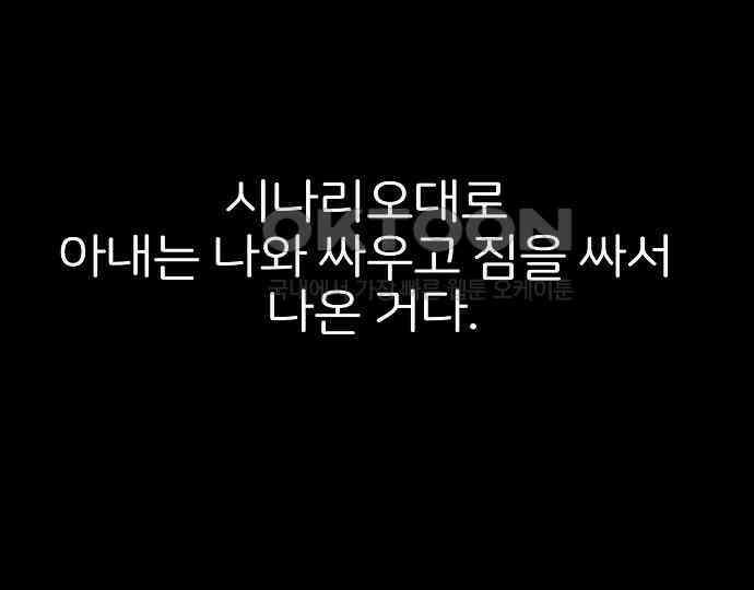 악마는 없다 해피 버스데이 투 미 3 179