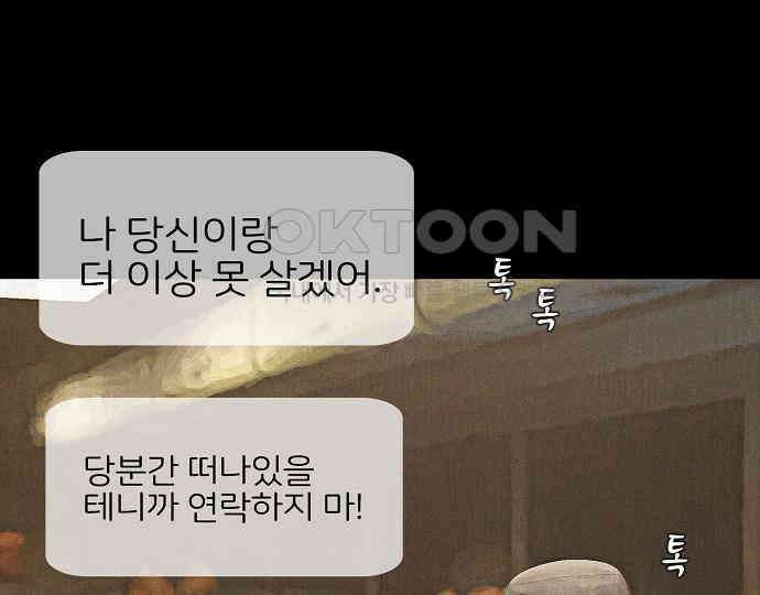 악마는 없다 해피 버스데이 투 미 3 180