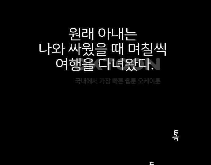 악마는 없다 해피 버스데이 투 미 3 182