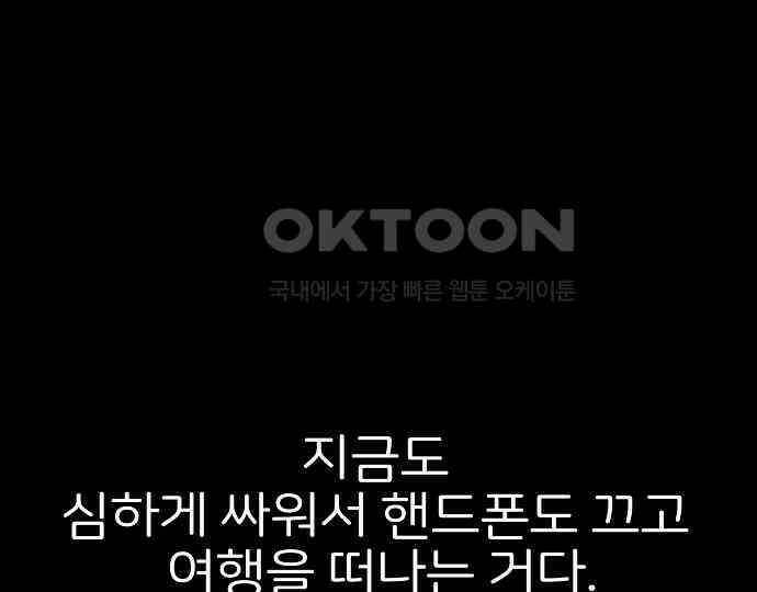 악마는 없다 해피 버스데이 투 미 3 185