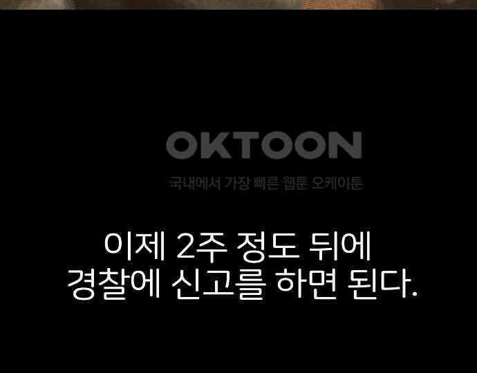 악마는 없다 해피 버스데이 투 미 3 188