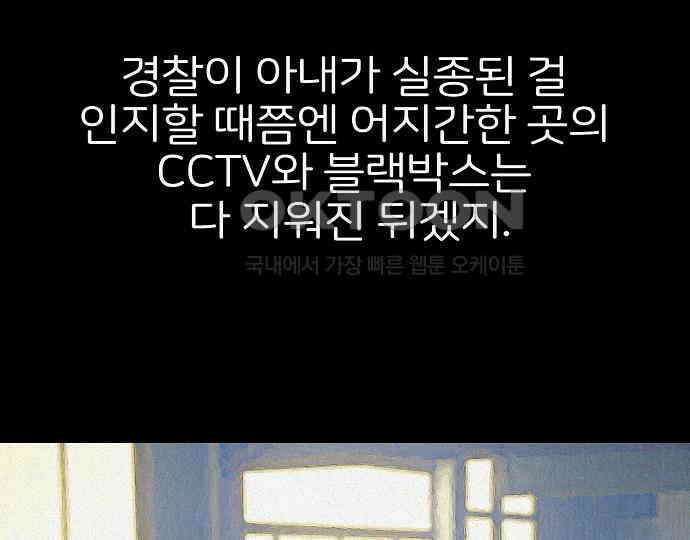 악마는 없다 해피 버스데이 투 미 3 192