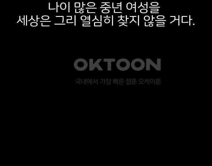 악마는 없다 해피 버스데이 투 미 3 195