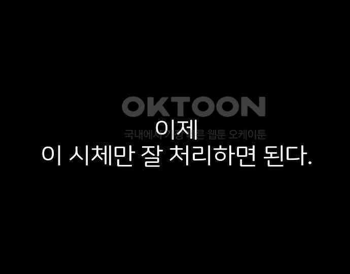 악마는 없다 해피 버스데이 투 미 3 198