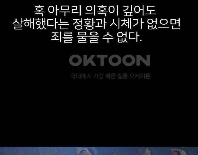 악마는 없다 해피 버스데이 투 미 3 201