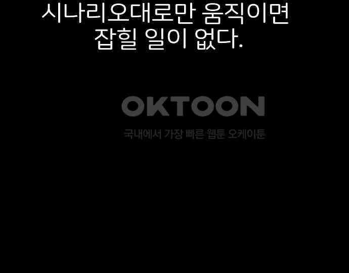 악마는 없다 해피 버스데이 투 미 3 204