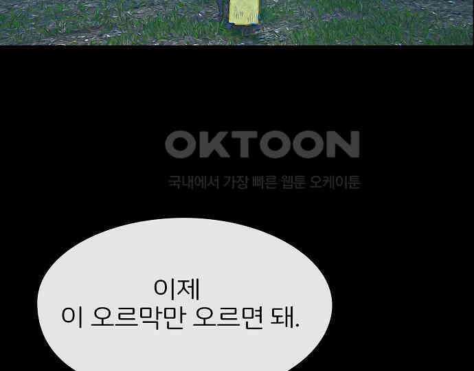 악마는 없다 해피 버스데이 투 미 3 207