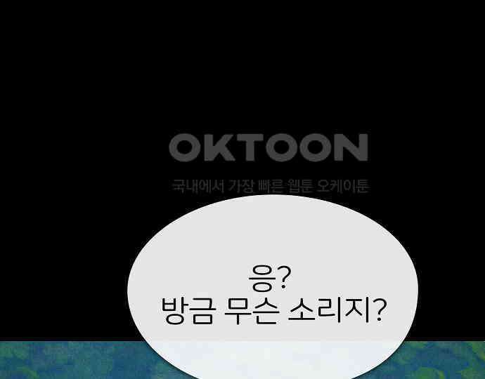 악마는 없다 해피 버스데이 투 미 3 212