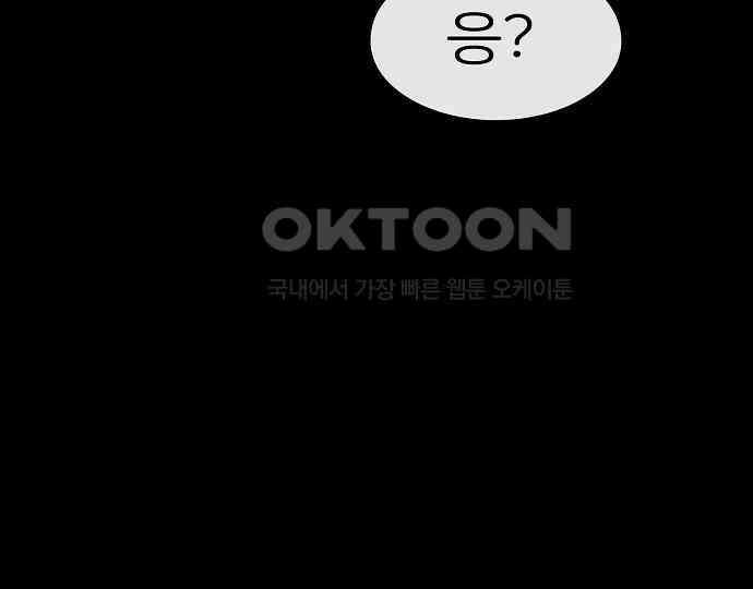 악마는 없다 나 혼자만 던전 속 용사 7(완) 15