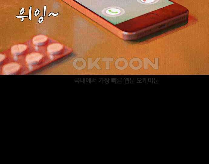 악마는 없다 나 혼자만 던전 속 용사 7(완) 17