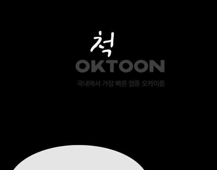 악마는 없다 나 혼자만 던전 속 용사 7(완) 18