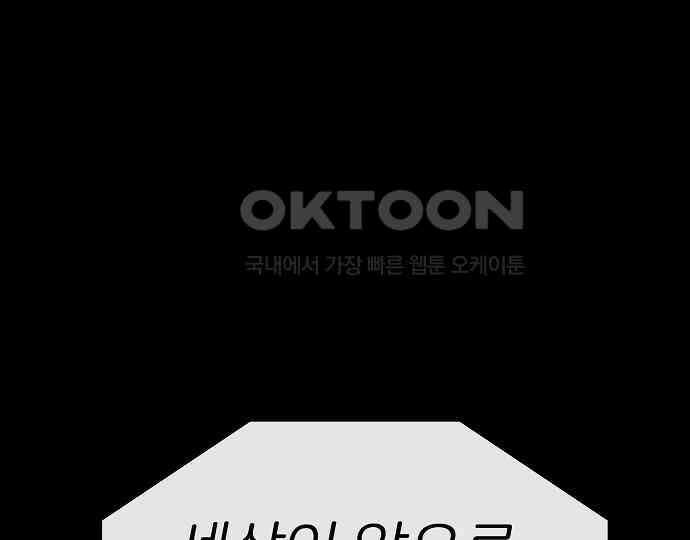 악마는 없다 나 혼자만 던전 속 용사 7(완) 24