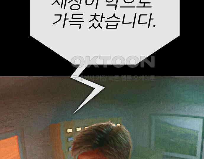 악마는 없다 나 혼자만 던전 속 용사 7(완) 25