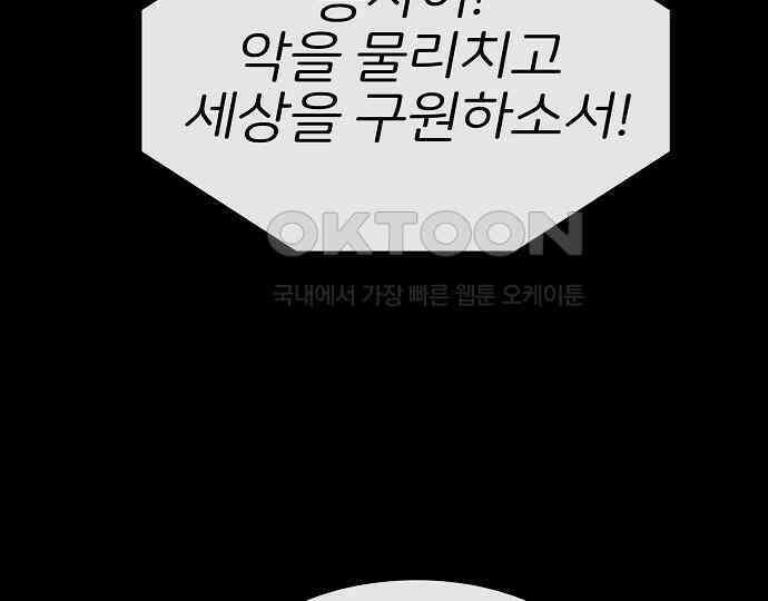 악마는 없다 나 혼자만 던전 속 용사 7(완) 27