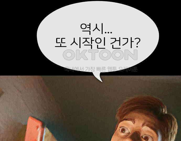 악마는 없다 나 혼자만 던전 속 용사 7(완) 33