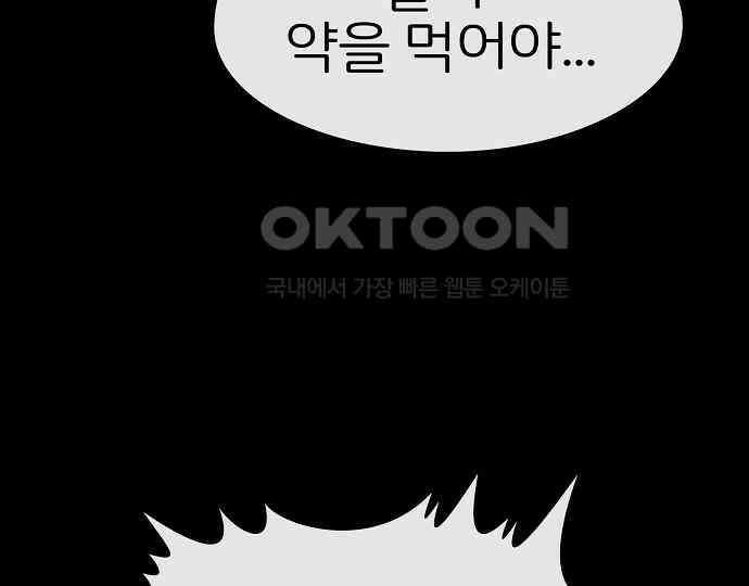 악마는 없다 나 혼자만 던전 속 용사 7(완) 35
