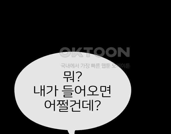 악마는 없다 나 혼자만 던전 속 용사 7(완) 44