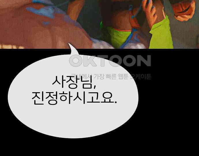 악마는 없다 나 혼자만 던전 속 용사 7(완) 46