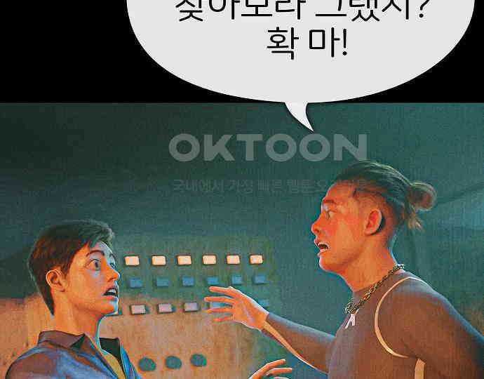 악마는 없다 나 혼자만 던전 속 용사 7(완) 48