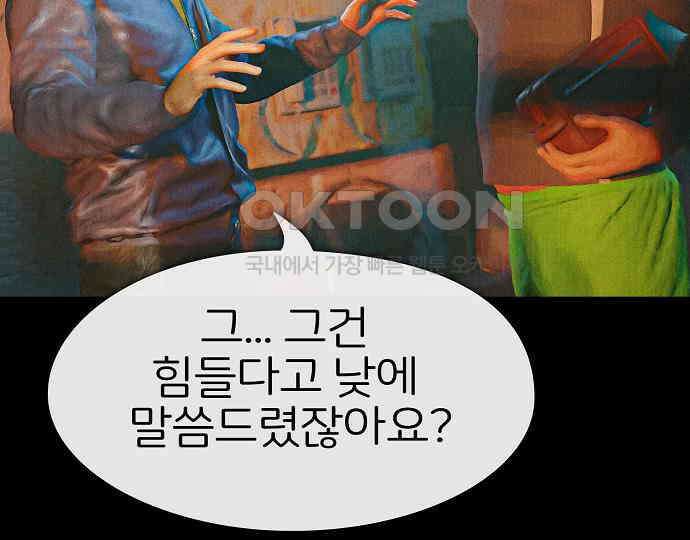 악마는 없다 나 혼자만 던전 속 용사 7(완) 49