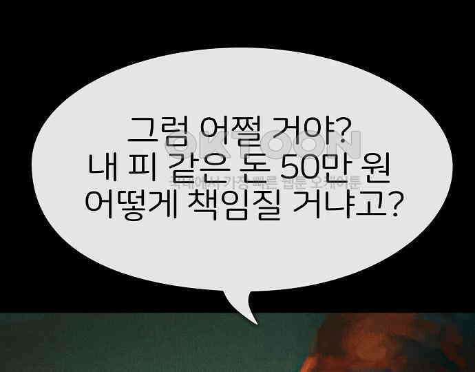 악마는 없다 나 혼자만 던전 속 용사 7(완) 51