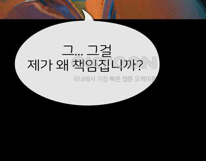 악마는 없다 나 혼자만 던전 속 용사 7(완) 53