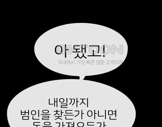 악마는 없다 나 혼자만 던전 속 용사 7(완) 54