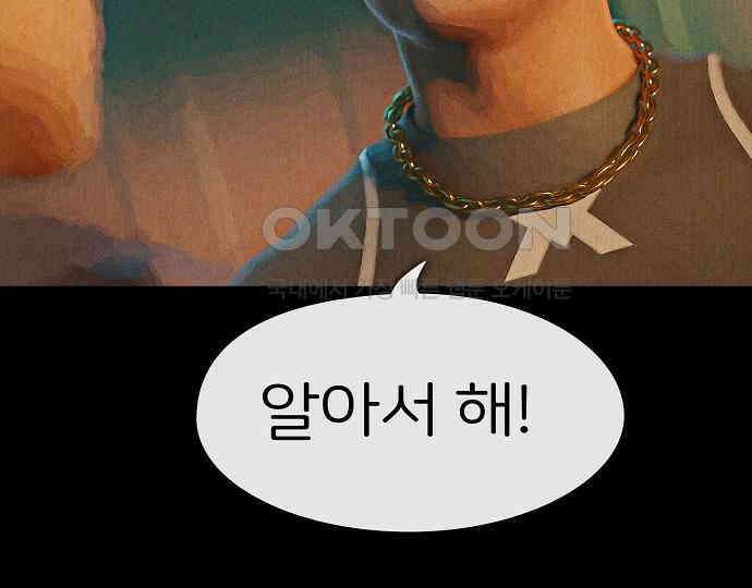 악마는 없다 나 혼자만 던전 속 용사 7(완) 56