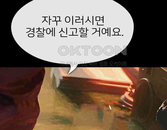 악마는 없다 나 혼자만 던전 속 용사 7(완) 58
