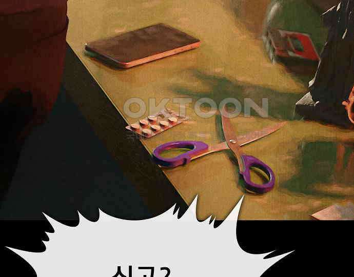 악마는 없다 나 혼자만 던전 속 용사 7(완) 59