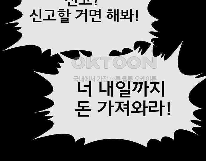 악마는 없다 나 혼자만 던전 속 용사 7(완) 60