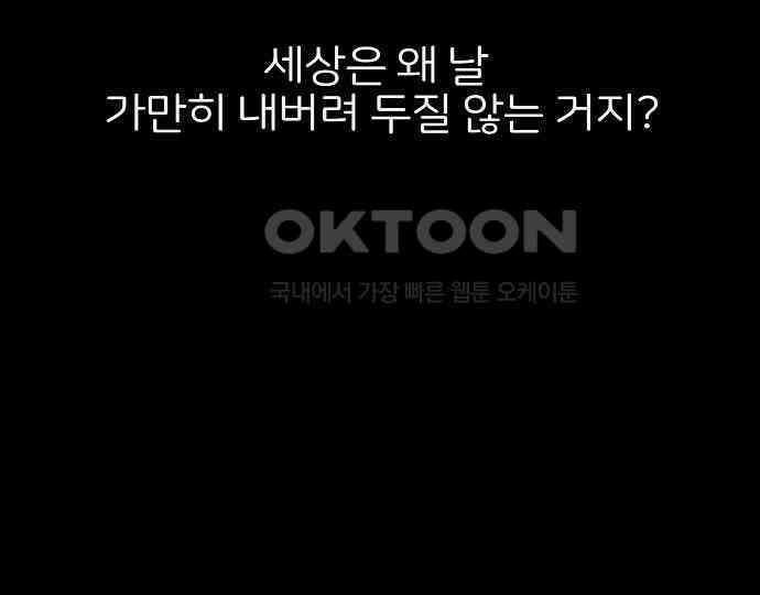 악마는 없다 나 혼자만 던전 속 용사 7(완) 62